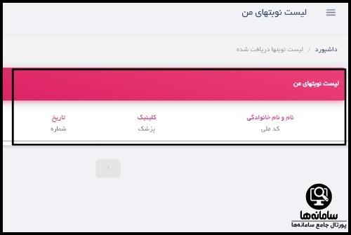 امکانات سامانه طب ۲۰